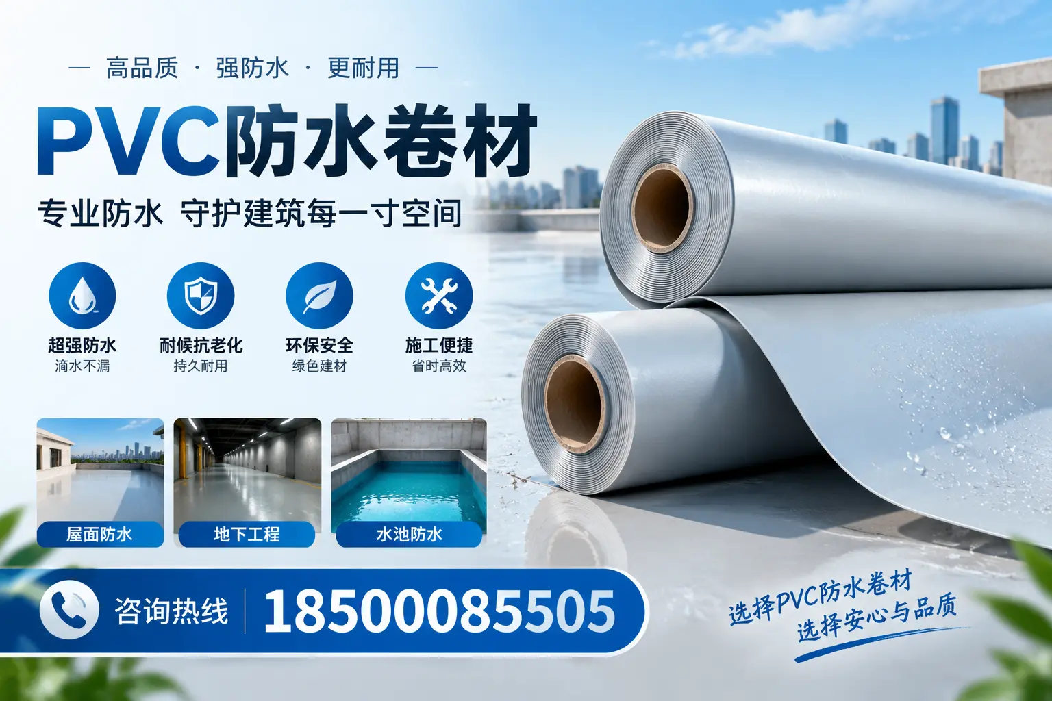 PVC防水卷材的使用寿命及影响因素，保定客户的必备知识