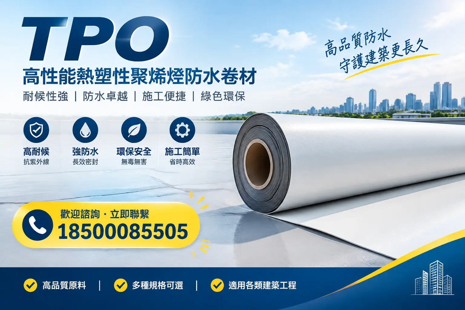 如何通过tpo提升建筑能效，保定企业不可忽视的要点